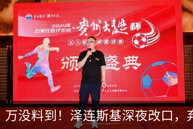 万没料到！泽连斯基深夜改口，弃北约换领土，西方都看懵了！