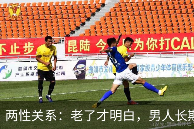两性关系：老了才明白，男人长期联系一个女人，无非就这3个真相