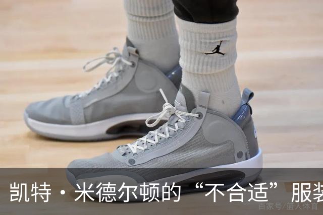 凯特·米德尔顿的“不合适”服装让威廉王子笑得合不拢嘴