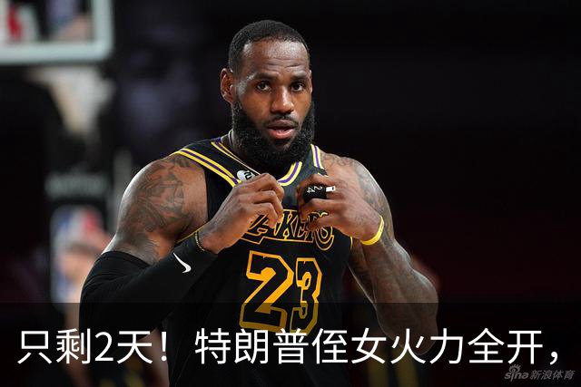 只剩2天！特朗普侄女火力全开，炮轰川普四宗罪，奥巴马机会来了