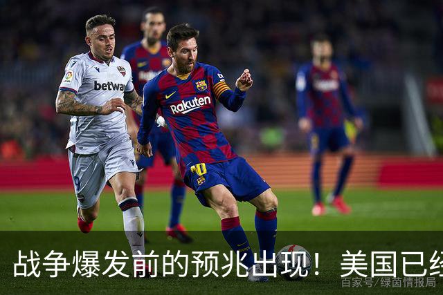 战争爆发前的预兆出现！美国已经有4个征兆，张召忠预言要成真？