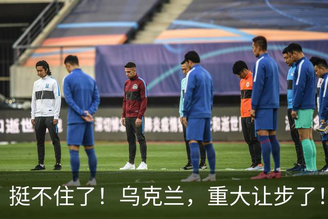 挺不住了！乌克兰，重大让步了！