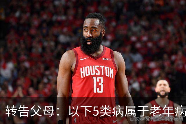 转告父母：以下5类病属于"老年病"，无需过度治疗，来看一下